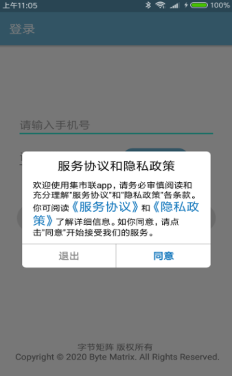 MarkU集市联农贸市场办公软件-插图1 MarkU集市联农贸市场办公软件-插图1