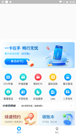货易宝-插图2