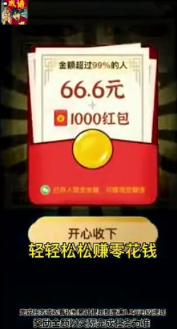 成语闯关王游戏-插图1 成语闯关王游戏-插图1