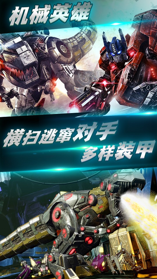 变形钢铁机甲英雄-插图2