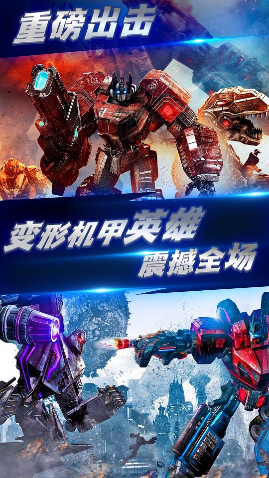 变形钢铁机甲英雄-插图1