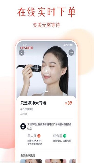 速美笔记美容-插图1