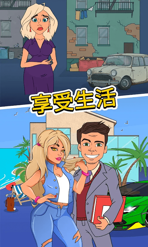 暴富日记游戏-插图1 暴富日记游戏-插图1