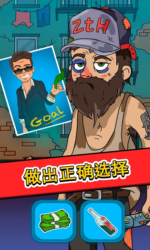 暴富日记游戏-插图2 暴富日记游戏-插图2