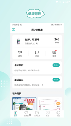 顾小家健康管理-插图1