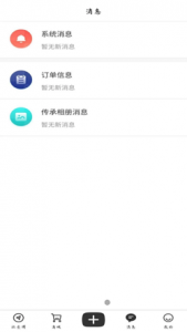星印迹app-插图2