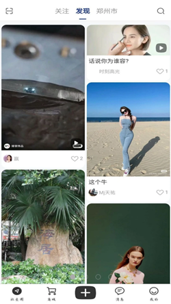 星印迹app-插图1