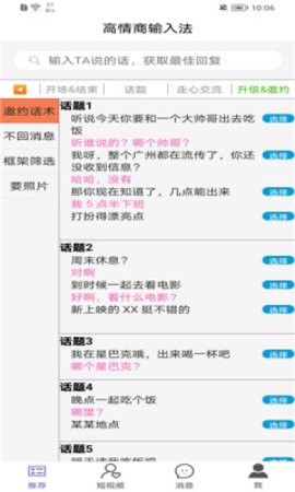 Arime输入法-插图1 Arime输入法-插图1