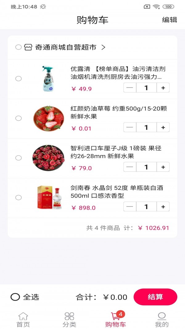 谗萝百货联盟-插图1