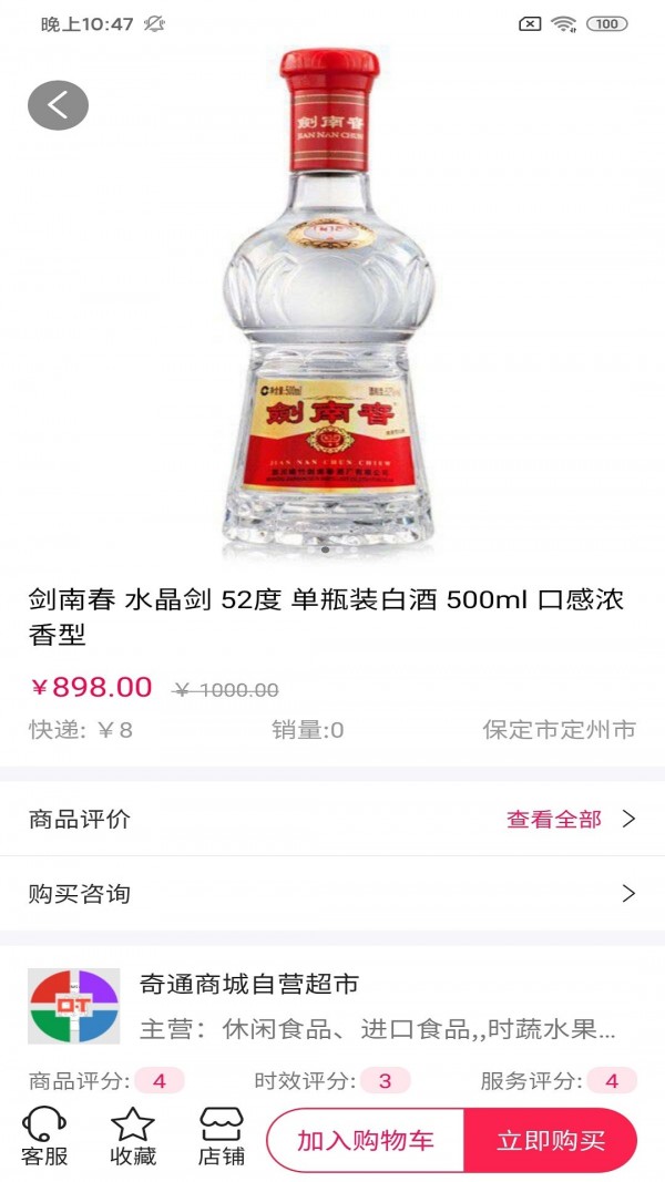 谗萝百货联盟-插图2