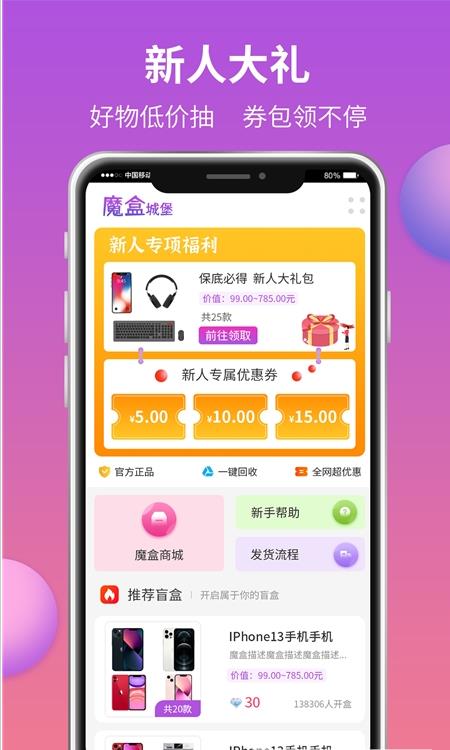 魔盒城堡盲盒-插图1