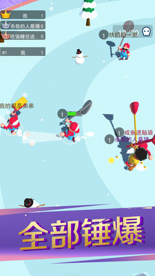 锤子暴走破坏者-插图1