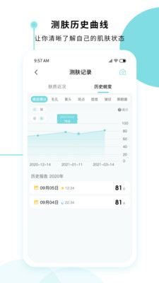 美丽肌因弹力霜app-插图1