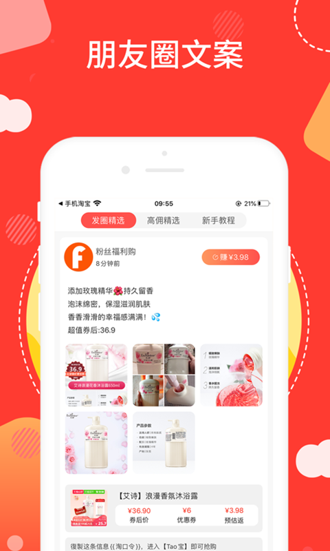 淘客特价版-插图2