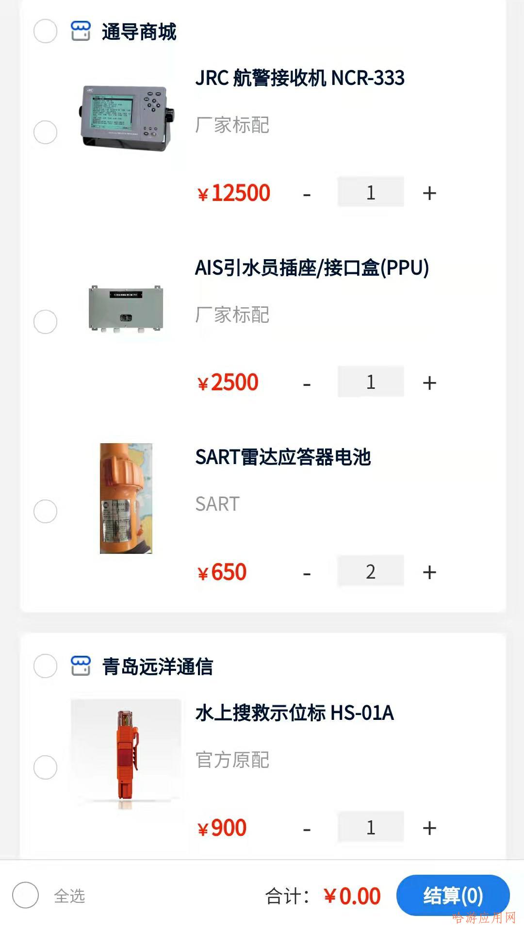 远海船舶-插图2