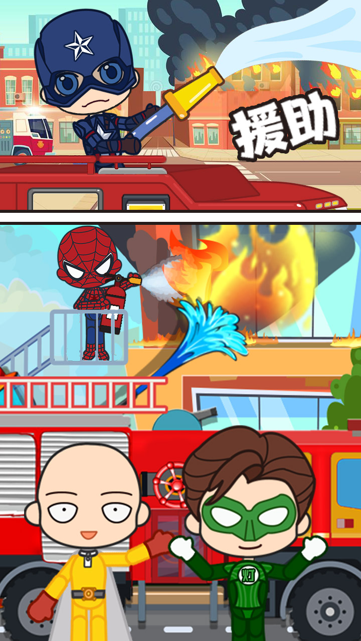 全明星小镇英雄消防队-插图1