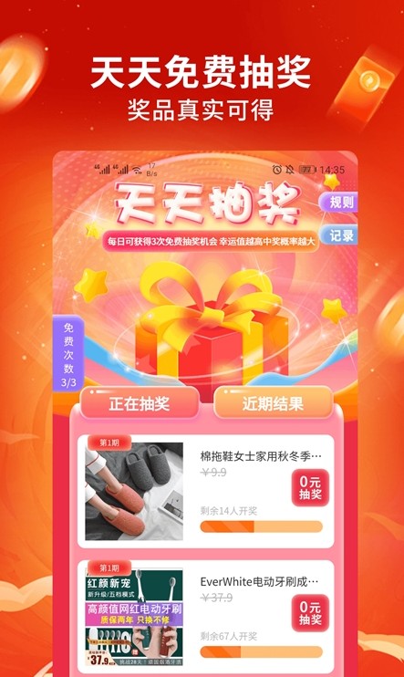 淘淘买app-插图2