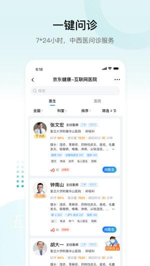 e企健康服务-插图1