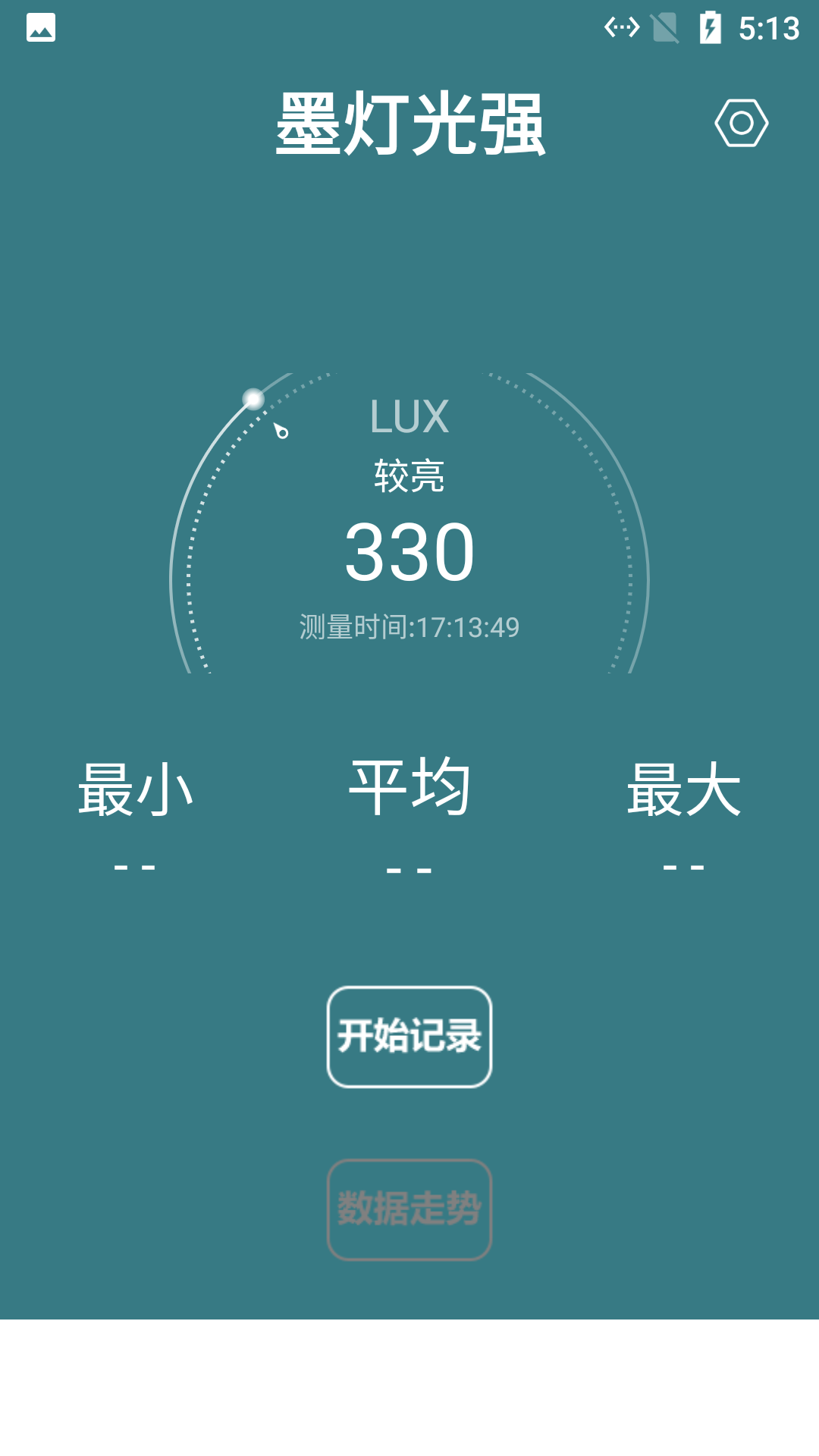 墨灯光强灯光控制app-插图2
