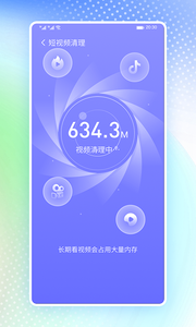 高速清理卫士app-插图2