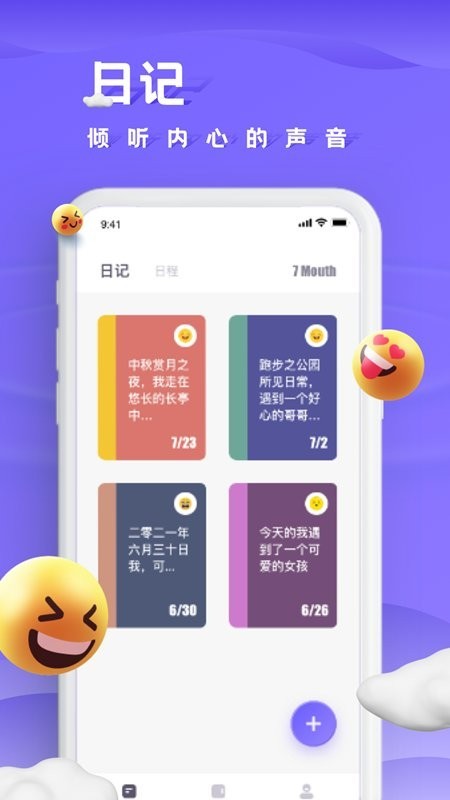 咕米笔记app-插图1 咕米笔记app-插图1