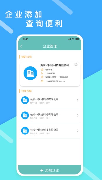 超级报价表-插图1