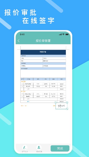 超级报价表-插图2