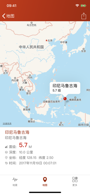 地震快报-插图2