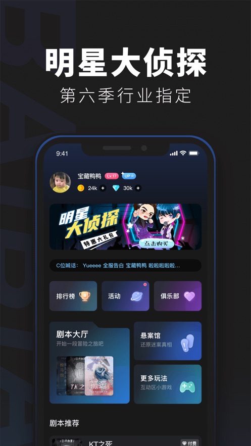 百变大侦探自裁的凶手-插图1