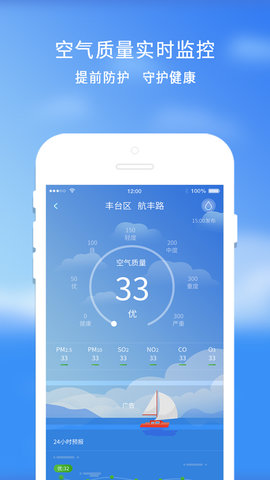 橡果天气预报平台-插图2