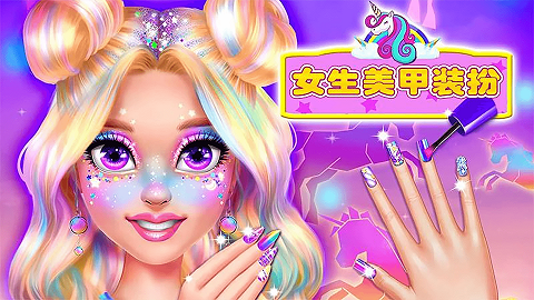女生美甲装扮游戏-插图2 女生美甲装扮游戏-插图2