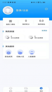 中亚物业app-插图2