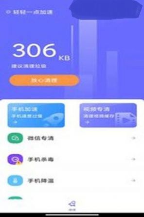 轻轻一点加速-插图1