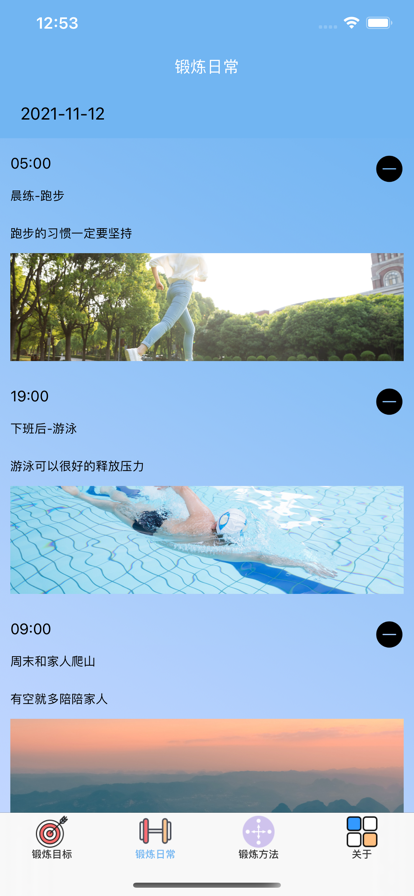 书签锻炼记录app-插图2