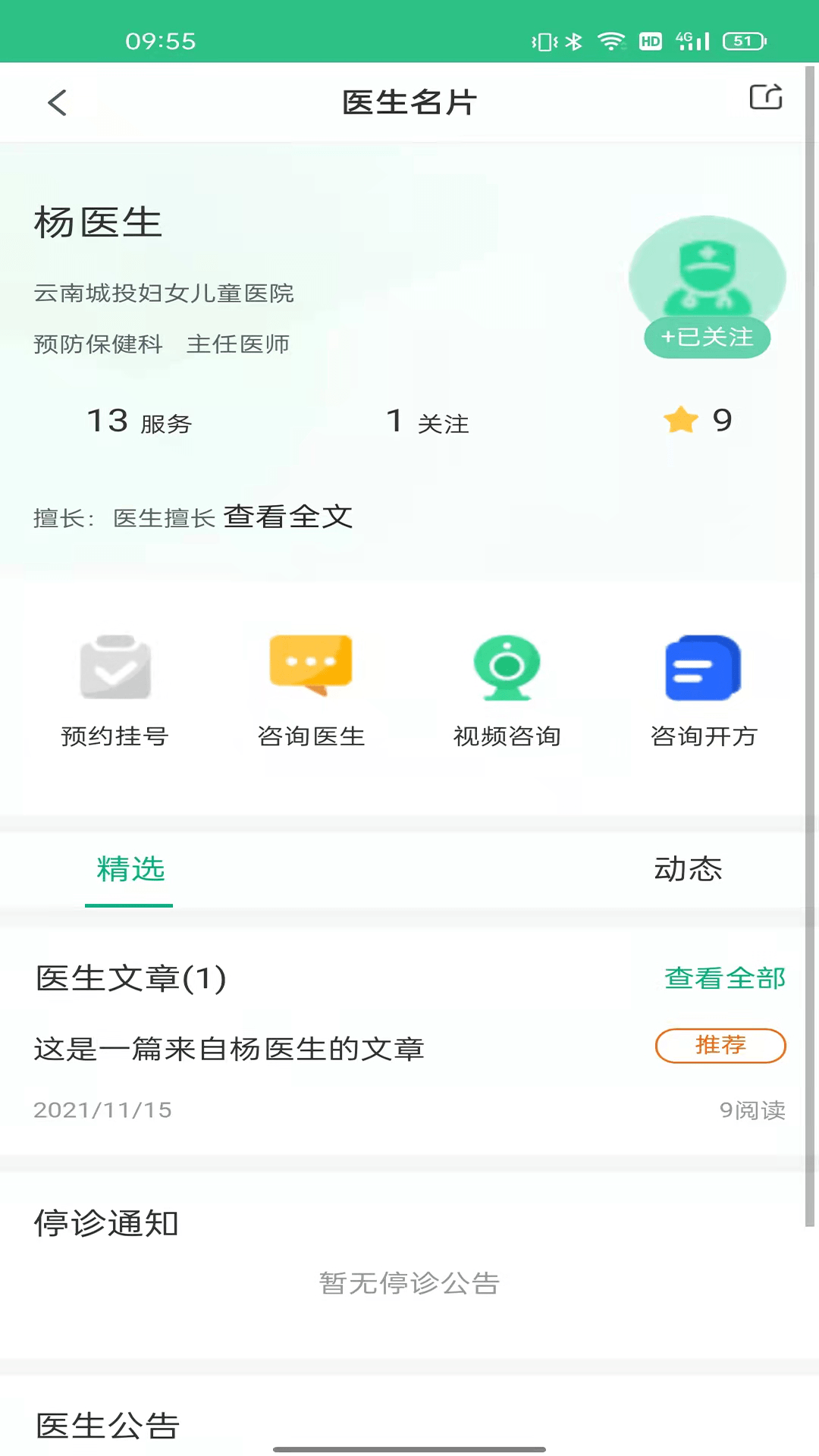 康养健康-插图1
