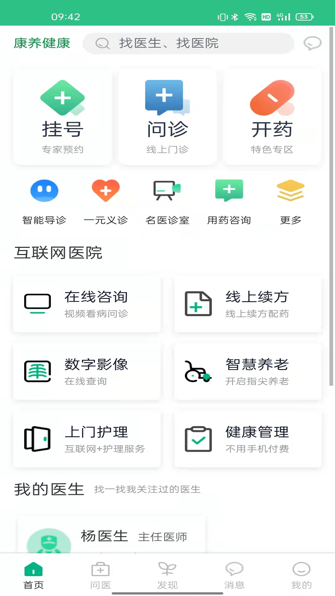 康养健康-插图2