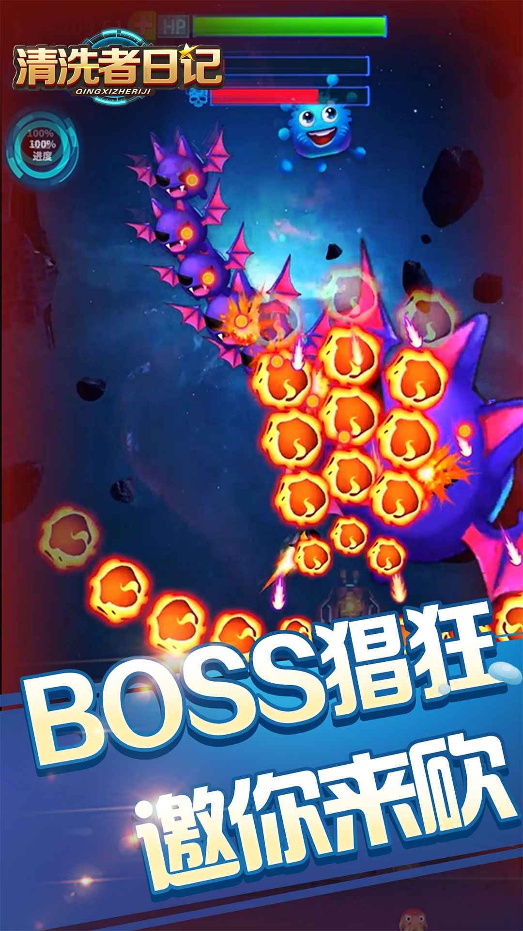 清洗者日记-插图1