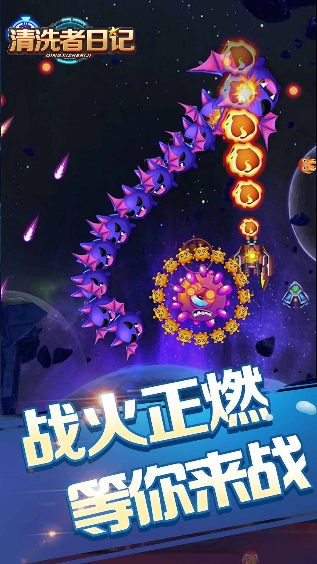 清洗者日记-插图2