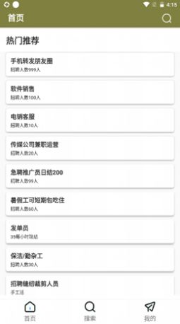 栗果优聘-插图1
