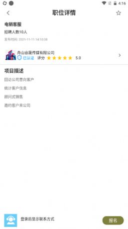 栗果优聘-插图2