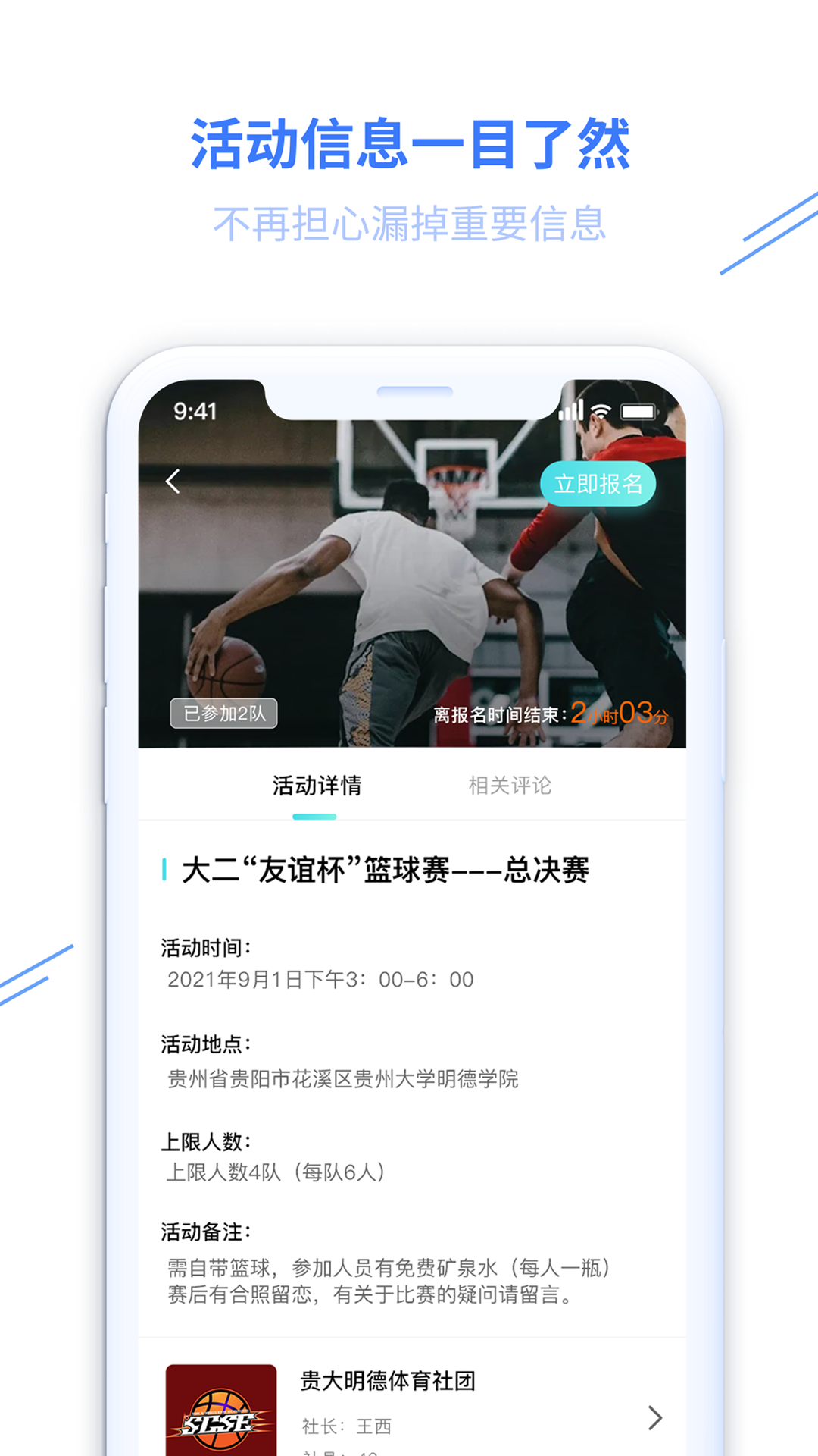 冂一口app-插图1
