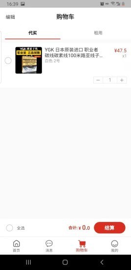 钓鱼狐app-插图2