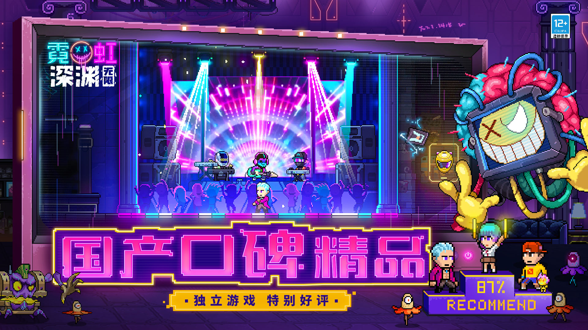 霓虹深渊无限测试服-插图1 霓虹深渊无限测试服-插图1