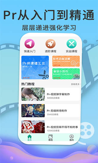 Pr视频剪辑教程-插图2