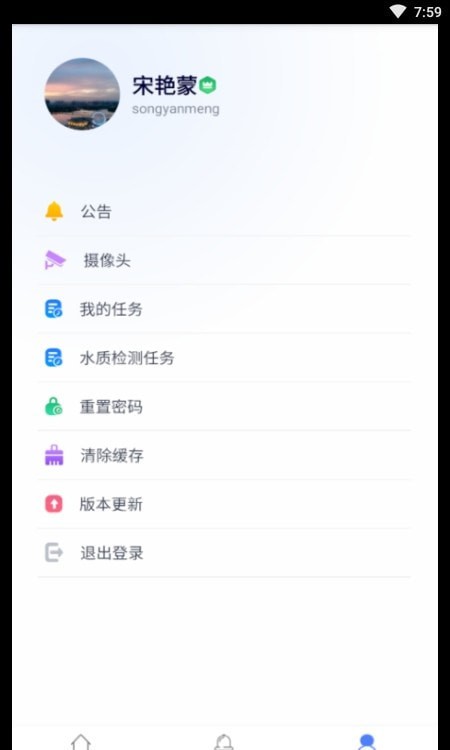 智慧中森办公app-插图2 智慧中森办公app-插图2