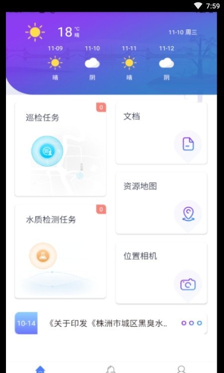 智慧中森办公app-插图1 智慧中森办公app-插图1