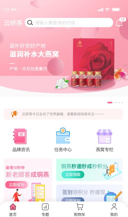 云娇燕兑换商城app-插图1