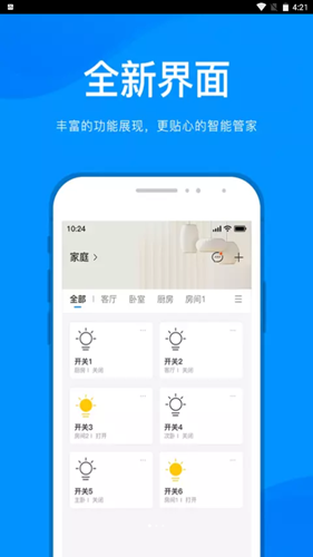 敏智家智能家居-插图1