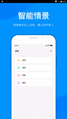 敏智家智能家居-插图2
