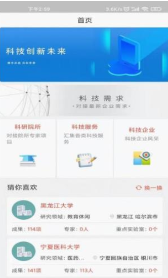 东星阿尔法科研成果分享app-插图2